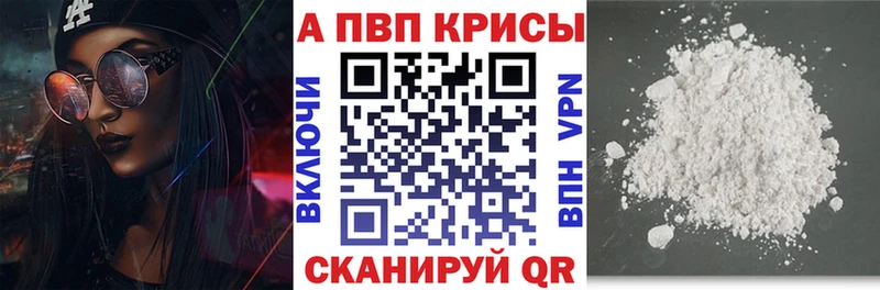 Alpha PVP СК  что такое наркотик  Яхрома 