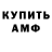 Amphetamine 97% Sanek Karpovich