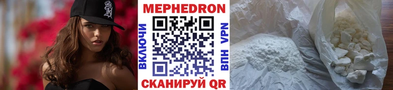 Меф мяу мяу  Яхрома 